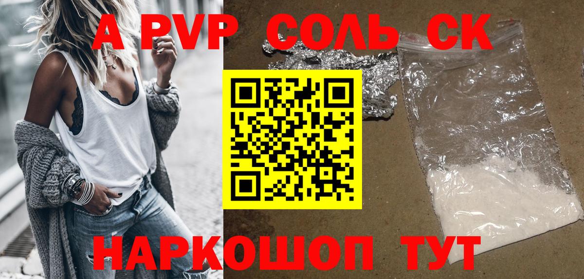 Alfa_PVP VHQ  Альфа ПВП  Аша  Вход с VPN  А ПВП крисы CK  APVP Соль 