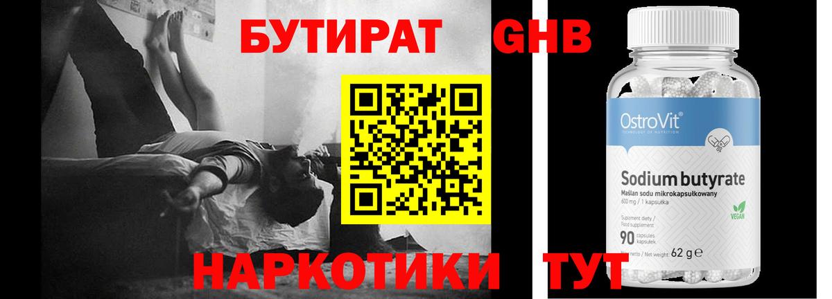 Аша  Бутират оксана  Бутират  Вход с VPN 