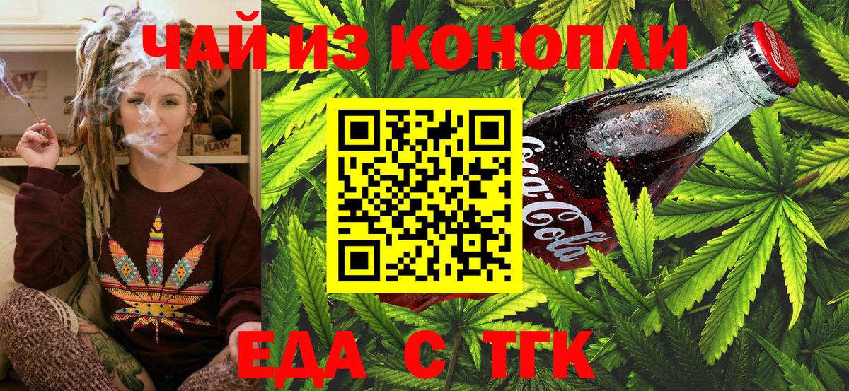 Аша  Еда ТГК конопля  Вход с VPN 