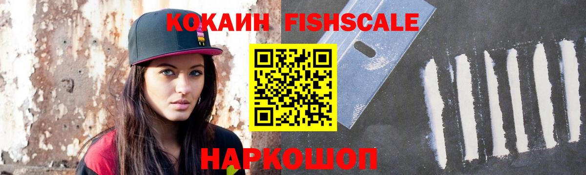 КОКАИН Перу  КОКАИН Колумбийский  Вход с VPN  Аша 