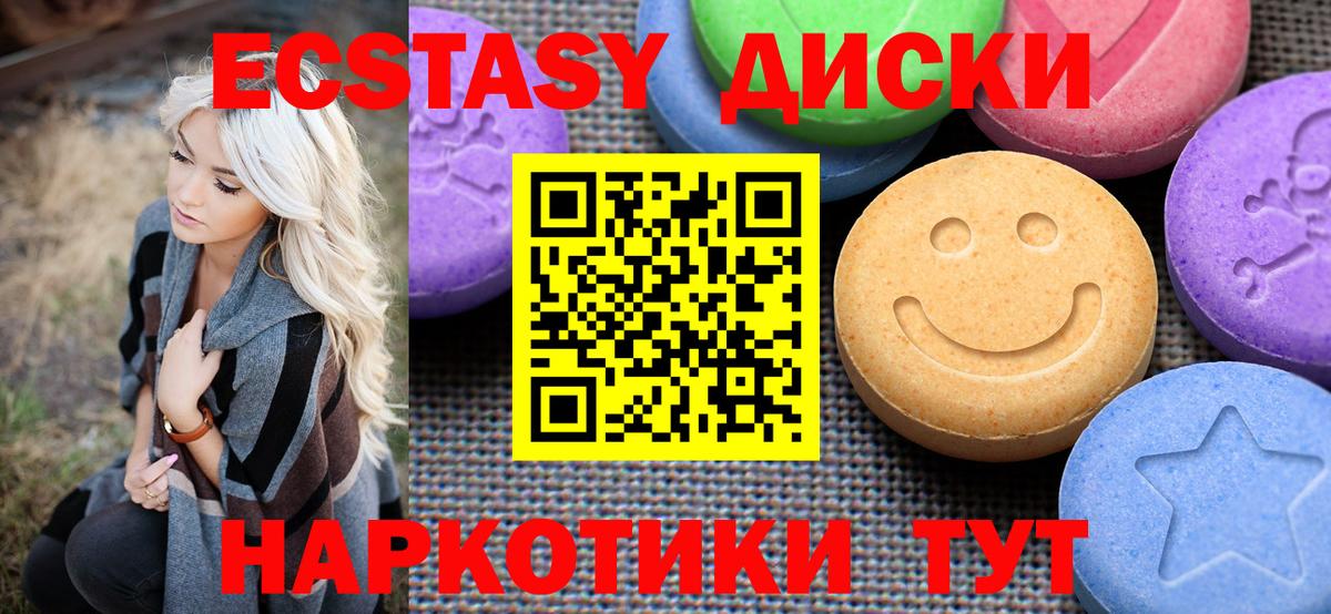 Аша  как найти   Ecstasy 280мг  Вход с VPN  Экстази TESLA  Ecstasy 