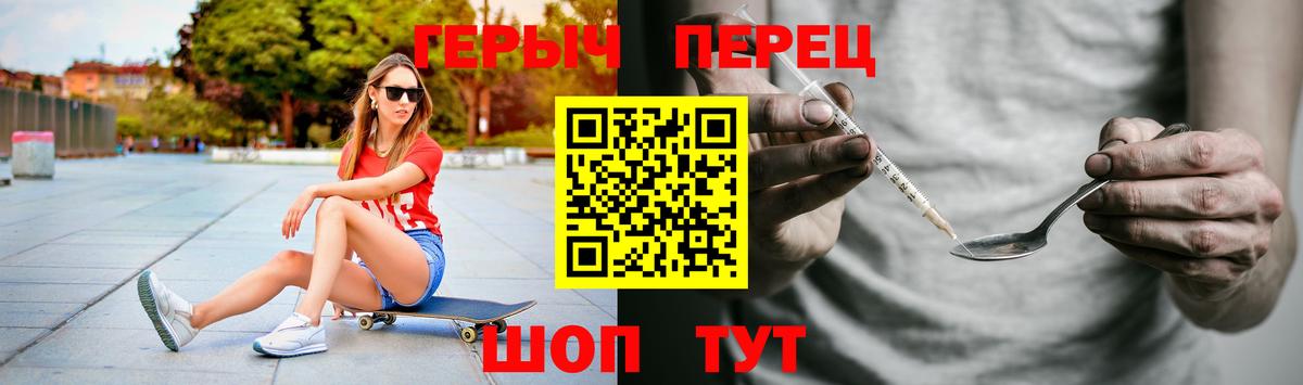 Героин герыч Аша