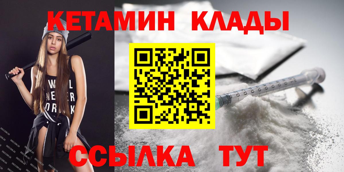 Кетамин ketamine  гидра зеркало  Аша  Вход с VPN 