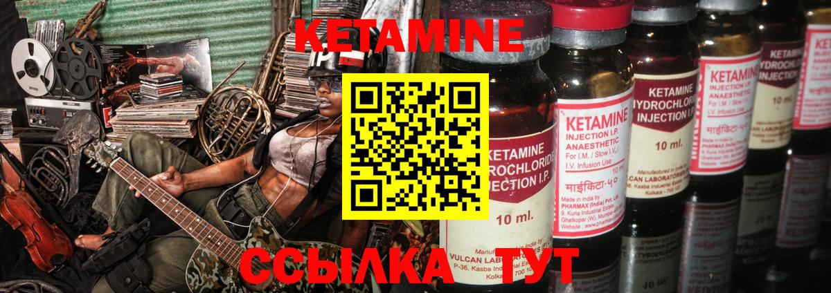 Кетамин ketamine Аша