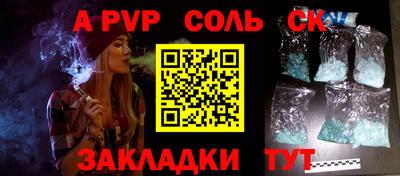 альфа пвп Апрелевка