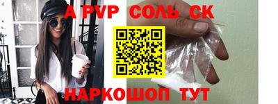молекула духа Абинск