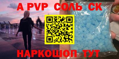 молекула духа Абинск
