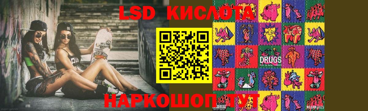 Лсд 25 экстази  Лсд 25 экстази кислота  Лсд 25 экстази кислота  Вход с VPN  Аша 