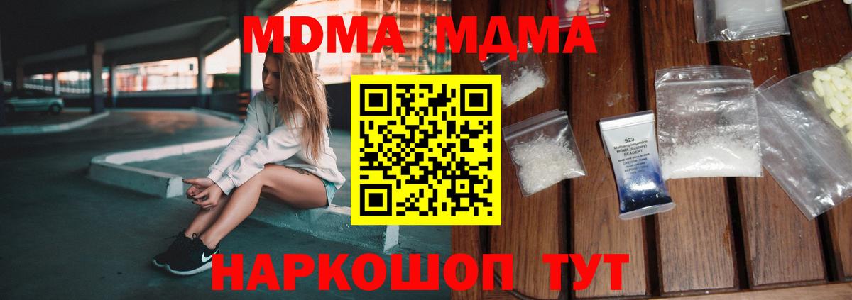 Аша  MDMA молли  МДМА молли  Вход с VPN 