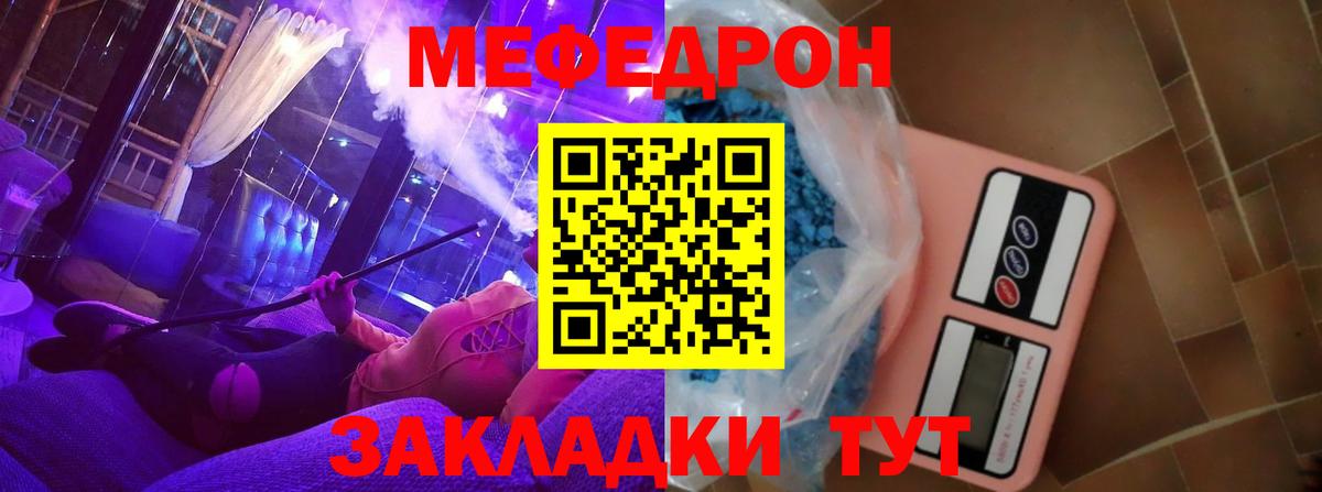 Мефедрон кристаллы Аша