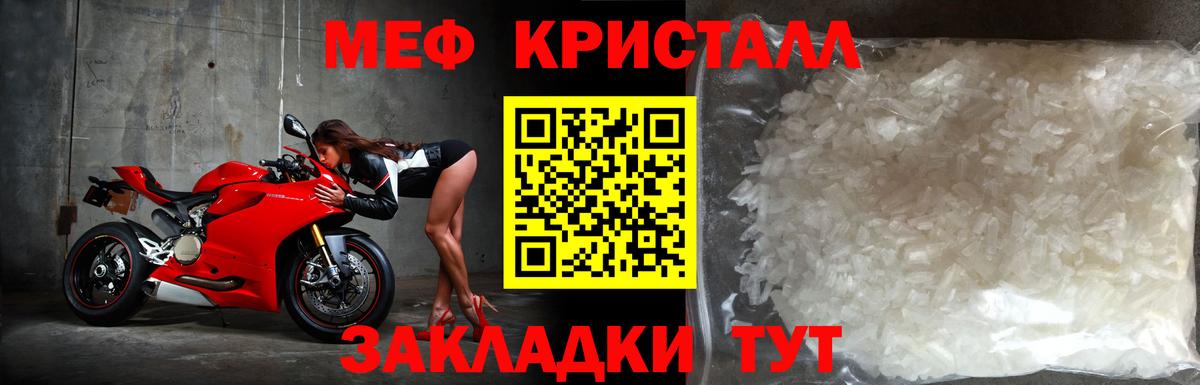 Мефедрон  МЕФ мяу мяу  цена наркотик  МЕФ  Аша  Вход с VPN 