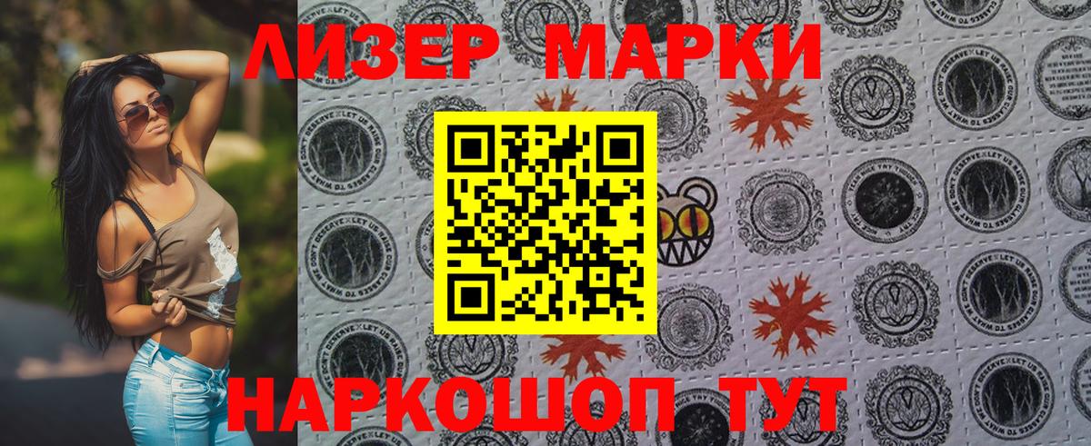 Марки N-bome 1,8мг  Вход с VPN  Аша 