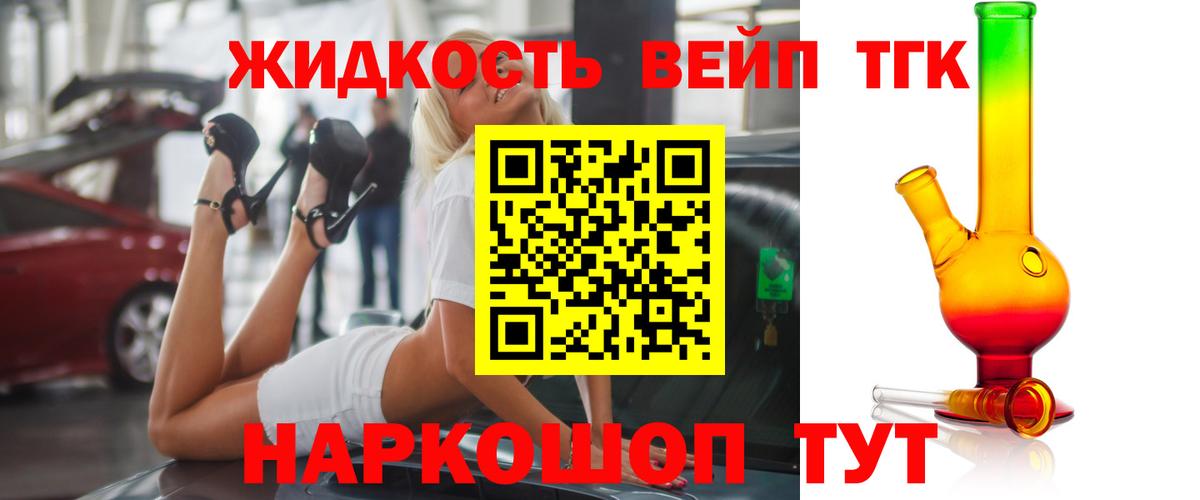 ТГК жижа Аша